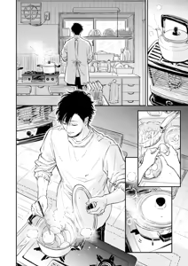 Page 131 of Fumi-chan's Paradise - Volume 2 - preview thumbnail