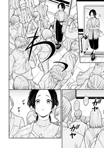 Page 60 of Fumi-chan's Paradise - Volume 2 - preview thumbnail