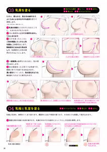 Page 39 of Ecchi na Illus no Kakikata - preview thumbnail