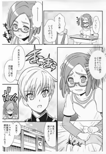 Page 3 of Anko no Chinko - preview thumbnail