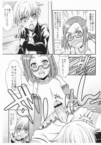 Page 5 of Anko no Chinko - preview thumbnail