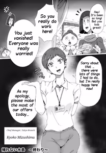 Page 52 of Teihatu Syouzyo Titai - preview thumbnail
