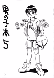 Page 3 of Otokonoko Bon 5 - preview thumbnail
