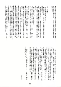 Page 50 of Otokonoko Bon 5 - preview thumbnail