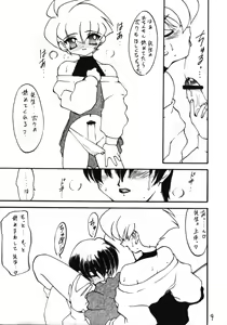 Page 9 of Otokonoko Bon 5 - preview thumbnail