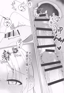 Page 21 of Ano... Tsuzuki Onegai Dekimasu ka...? - preview thumbnail