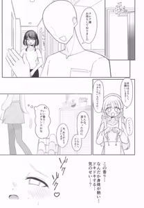 Page 6 of Ano... Tsuzuki Onegai Dekimasu ka...? - preview thumbnail