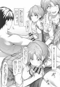 Page 8 of Fushigi na Dekigoto - preview thumbnail