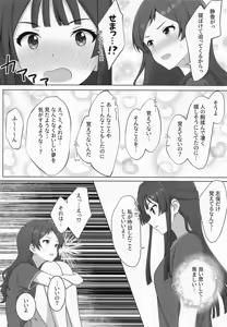 Page 16 of Yurishita 4 THE IDOLM＠STER GIRLS LOVE! - preview thumbnail