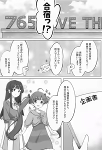 Page 3 of Yurishita 4 THE IDOLM＠STER GIRLS LOVE! - preview thumbnail