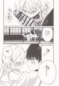 Page 27 of Kuon to Tokeru Hon - preview thumbnail