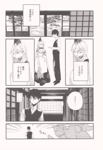Page 3 of Kuon to Tokeru Hon - preview thumbnail