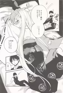 Page 8 of Kuon to Tokeru Hon - preview thumbnail