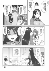 Page 31 of Futanari ni Natta Sei de - preview thumbnail