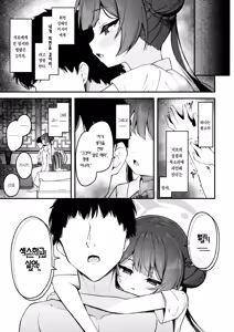 Page 19 of Hime Saki Kiranre | 키사키 미다레 - preview thumbnail