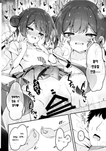 Page 26 of Hime Saki Kiranre | 키사키 미다레 - preview thumbnail