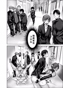 Page 7 of Danshiko de Ero Ihen Hassei - preview thumbnail