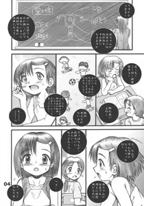 Page 3 of Tsuku Tsuku Mizuki-tan - preview thumbnail