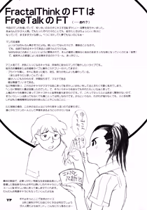 Page 16 of Otona ni Nattara - preview thumbnail