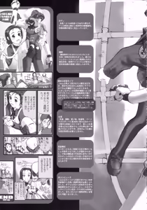Page 18 of Otona ni Nattara - preview thumbnail