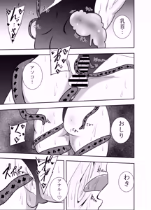 Page 10 of ふたなり対魔師村雨アスカ 媚薬触手スライム編 - preview thumbnail
