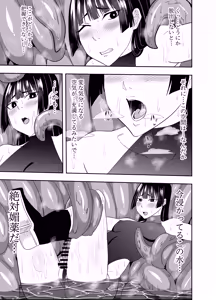 Page 4 of ふたなり対魔師 村雨アスカ触手丸呑み乳首責め編 - preview thumbnail