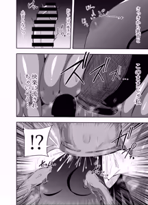 Page 5 of ふたなり対魔師 村雨アスカ触手丸呑み乳首責め編 - preview thumbnail