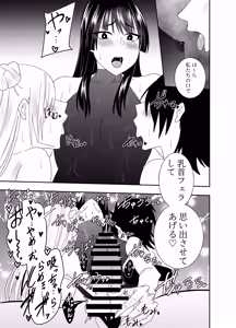 Page 6 of ふたなり対魔師村雨アスカ 乳首フェラ編 - preview thumbnail