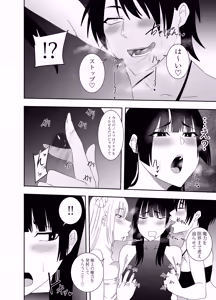 Page 9 of ふたなり対魔師村雨アスカ 乳首フェラ編 - preview thumbnail