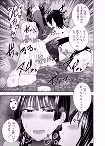 Page 10 of ふたなり対魔師村雨アスカ 乳首フェラ編 - preview thumbnail