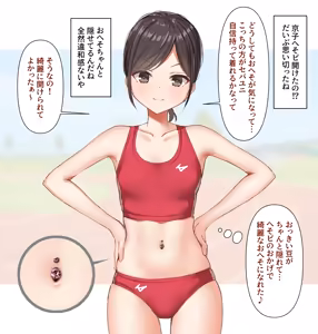 Page 69 of たるとにあ - preview thumbnail