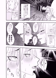 Page 17 of ふたなり化ヒロイン秋雨イズナ 寸止め乳首舐め編 - preview thumbnail