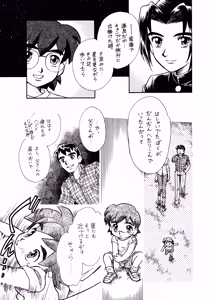 Page 23 of Nayuta ni Shikara Retai - preview thumbnail