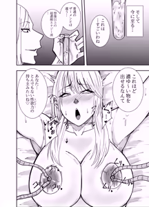 Page 3 of ふたなり化ヒロイン秋雨イズナ 乳首注射&レズセックス編 - preview thumbnail