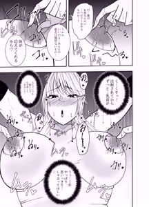 Page 10 of ふたなり化ヒロイン秋雨イズナ 乳首注射&レズセックス編 - preview thumbnail