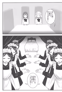 Page 3 of Maguwai no Ojikan to Narimashite Gozaimasu. - preview thumbnail