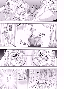 Page 20 of ふたなり化ヒロイン秋雨イズナ 乳首責めマジックミラー編 - preview thumbnail
