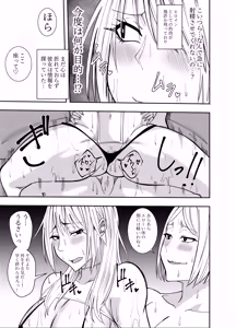 Page 6 of ふたなり化ヒロイン秋雨イズナ 乳首責めマジックミラー編 - preview thumbnail