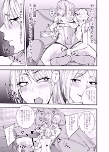 Page 10 of ふたなり化ヒロイン秋雨イズナ 乳首責めマジックミラー編 - preview thumbnail