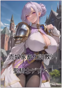 Page 185 of 肛奴の館 - preview thumbnail