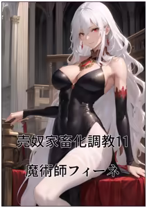 Page 207 of 肛奴の館 - preview thumbnail