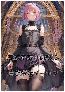 Page 218 of 肛奴の館 - preview thumbnail