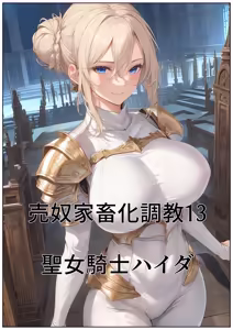 Page 229 of 肛奴の館 - preview thumbnail