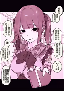 Page 136 of Fanbox短篇合集 - preview thumbnail