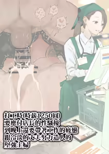 Page 18 of Fanbox短篇合集 - preview thumbnail