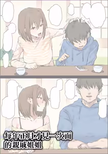 Page 82 of Fanbox短篇合集 - preview thumbnail