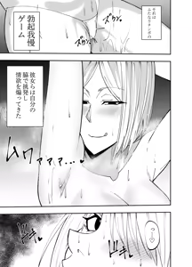 Page 4 of 番外編秋雨イズナ 脇嗅ぎくすぐられW手コキ射精編 - preview thumbnail