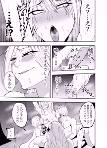 Page 14 of ふたなり化ヒロイン秋雨イズナ 足コキ&クンニレズ凌辱編 - preview thumbnail