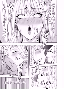 Page 20 of ふたなり化ヒロイン秋雨イズナ 足コキ&クンニレズ凌辱編 - preview thumbnail