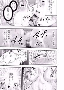 Page 20 of ふたなり化ヒロイン秋雨イズナ 温泉レズプレイ編 - preview thumbnail